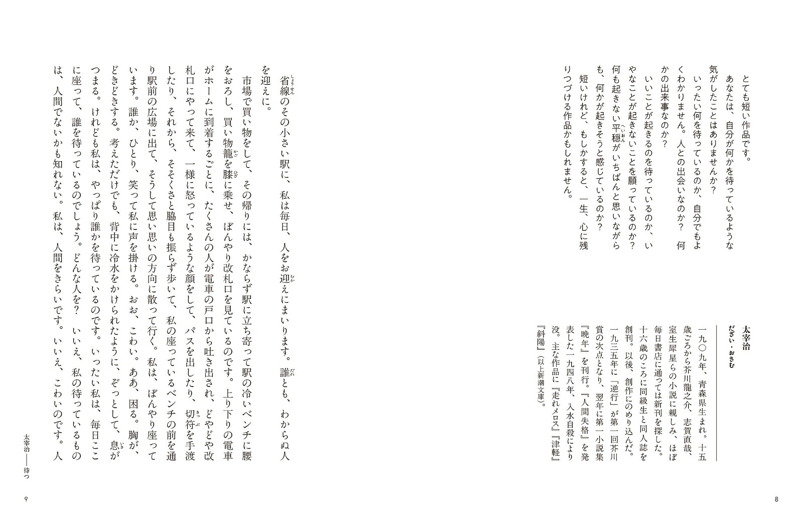 放課後によむ短篇集[頭木弘樹]