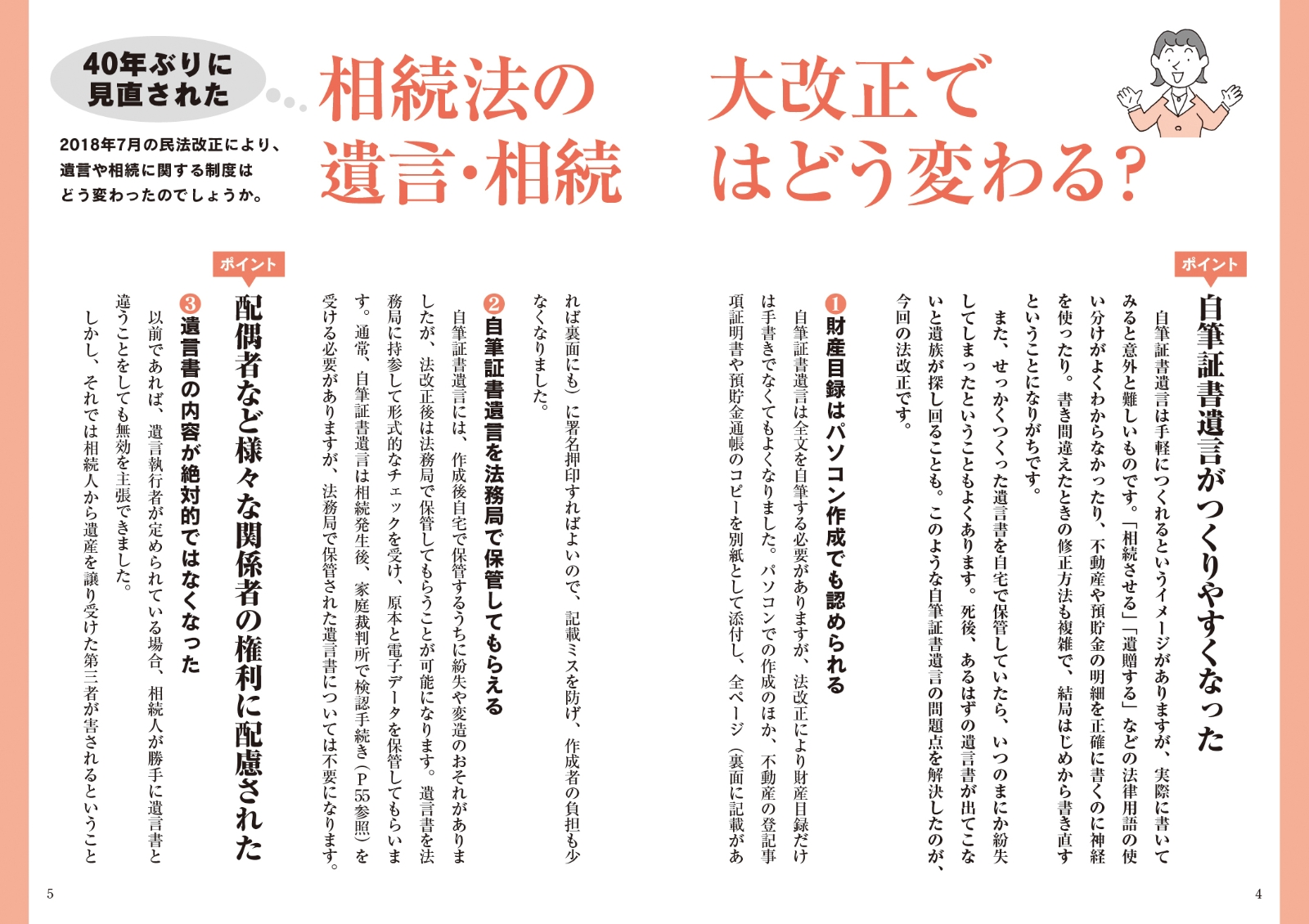 楽天ブックス 誰でも簡単につくれる遺言書キット新版 本田桂子 本