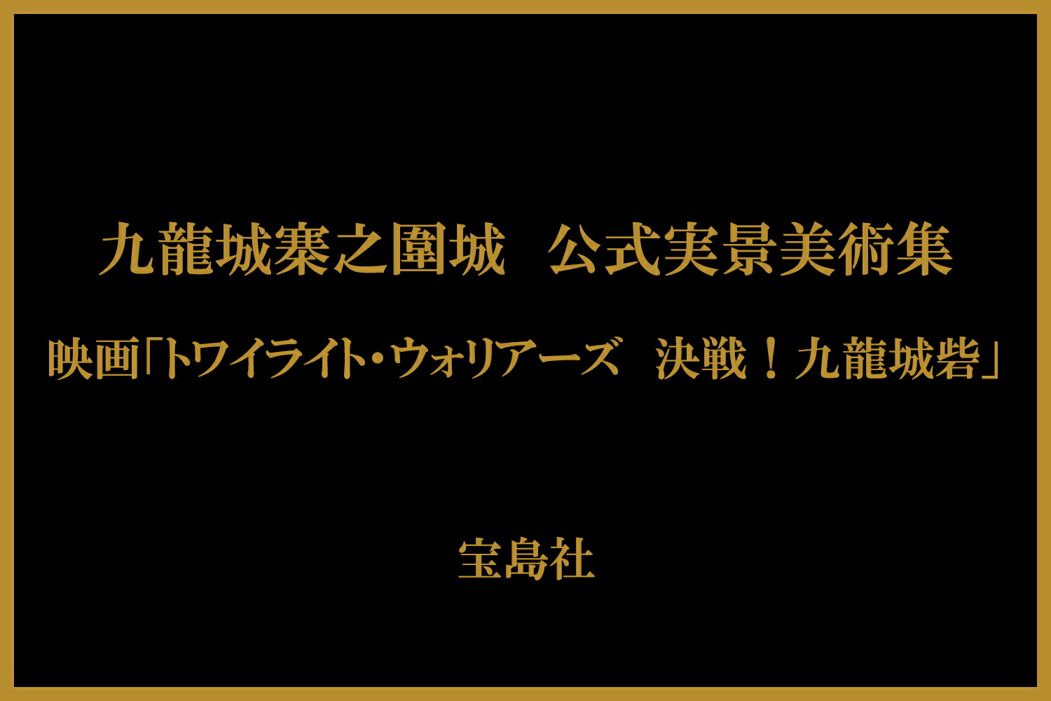 ζǷԣ·ѽǲ֥ȥ磻饤ȡꥢ!ζ֡[Ԣ]
