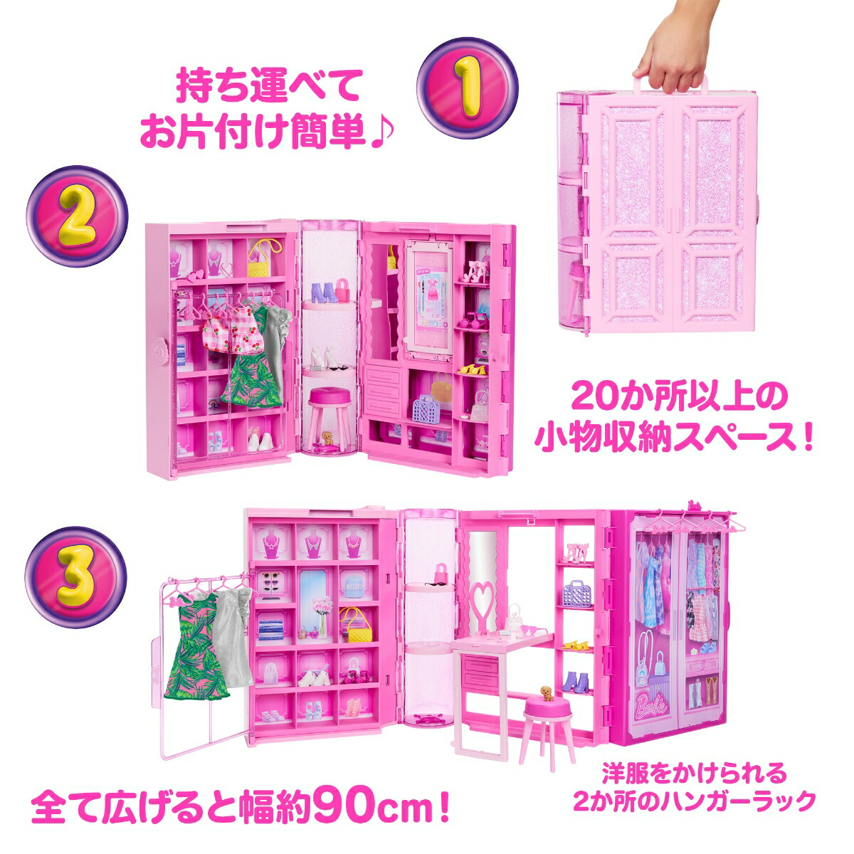 バービー(Barbie)しゅうのうりょくばつぐん!おしゃれなピンクのドリームクローゼット（ドールつき）きせかえ人形・ハウスままごと・ごっこ遊び3歳からピンクHXD58