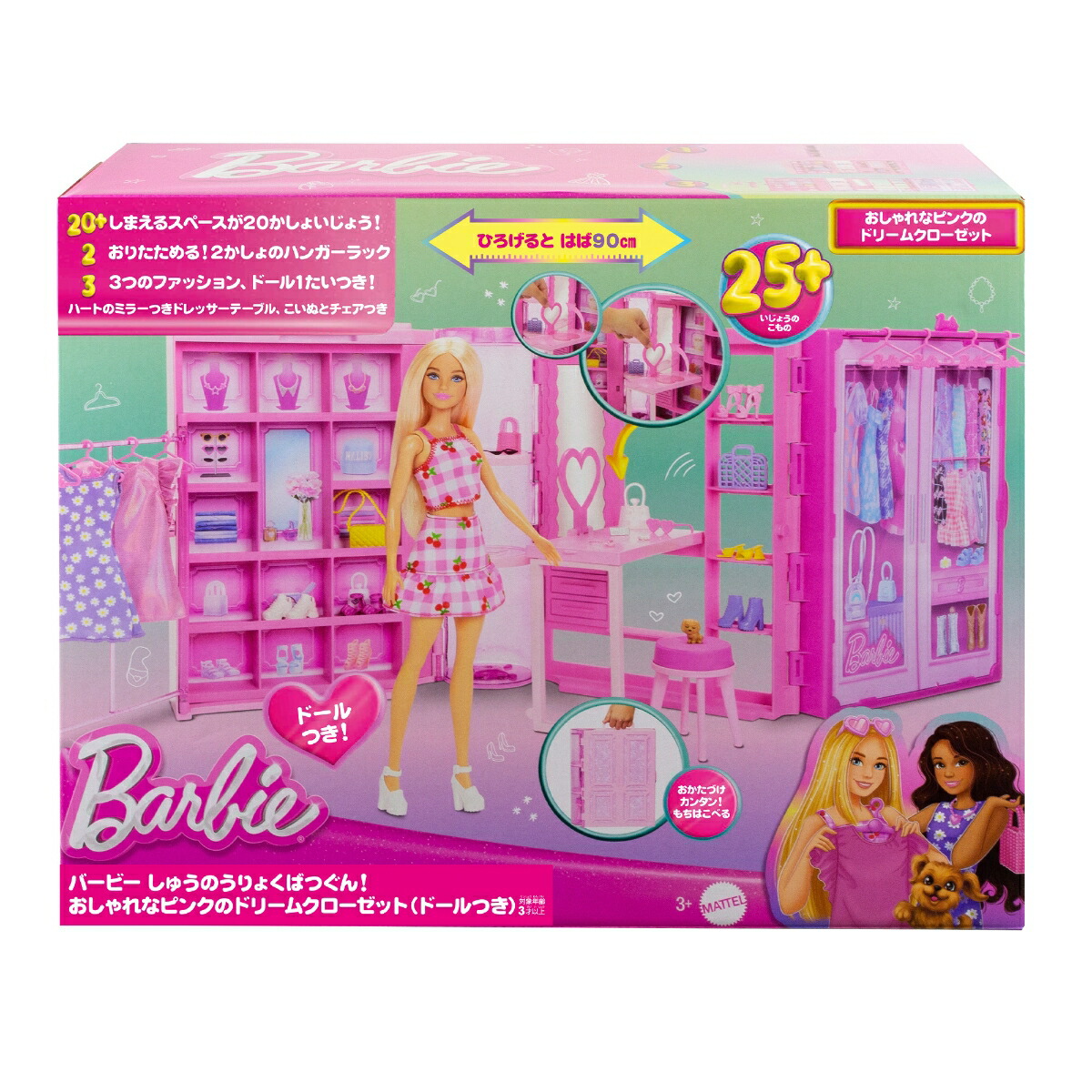バービー(Barbie)しゅうのうりょくばつぐん!おしゃれなピンクのドリームクローゼット（ドールつき）きせかえ人形・ハウスままごと・ごっこ遊び3歳からピンクHXD58