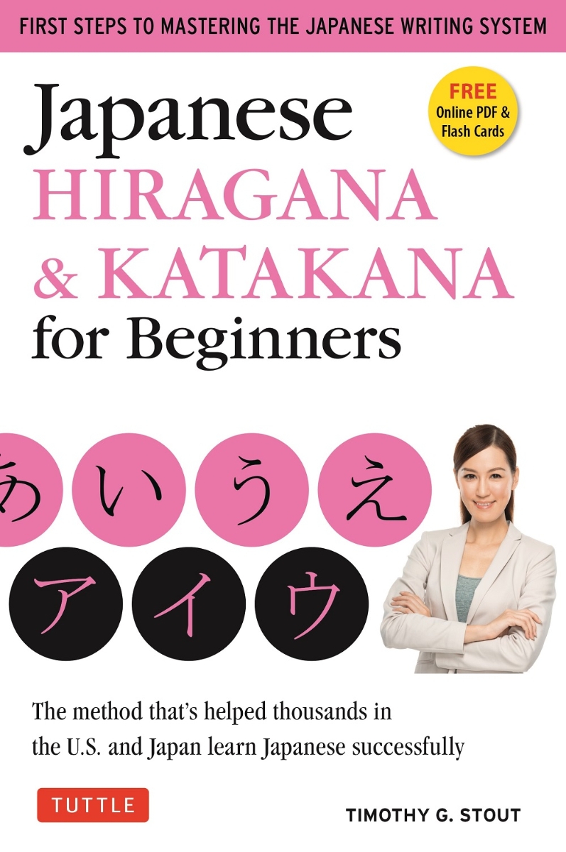 Japanese Hiragana & Katakana for Beginners画像