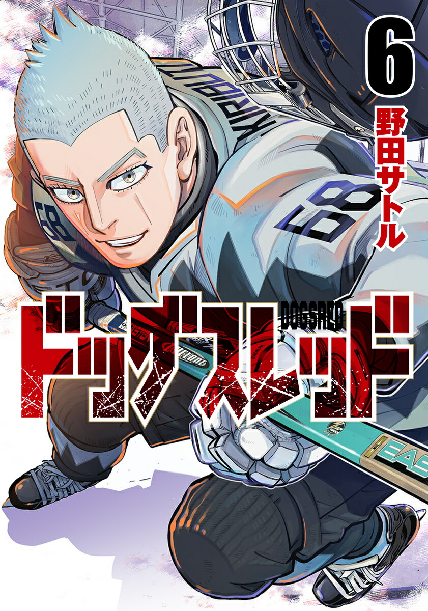 ドッグスレッド 6画像