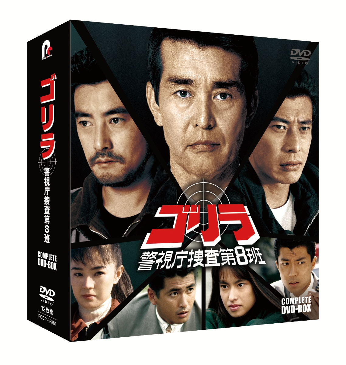 警視庁捜査第8班 ゴリラ DVD BOX 5枚組 - TVドラマ