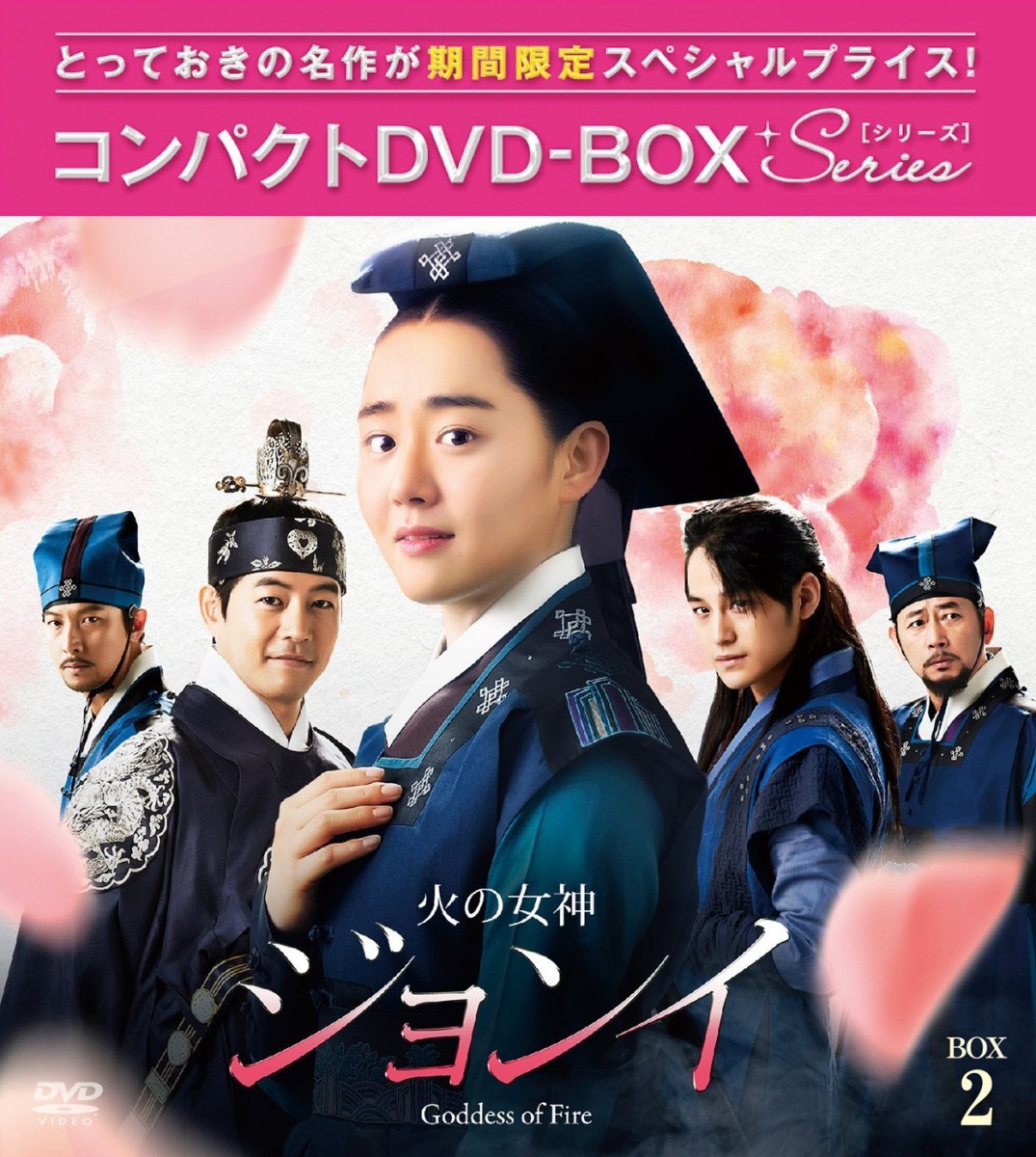 楽天ブックス: 火の女神ジョンイ＜ノーカット完全版＞ コンパクトDVD