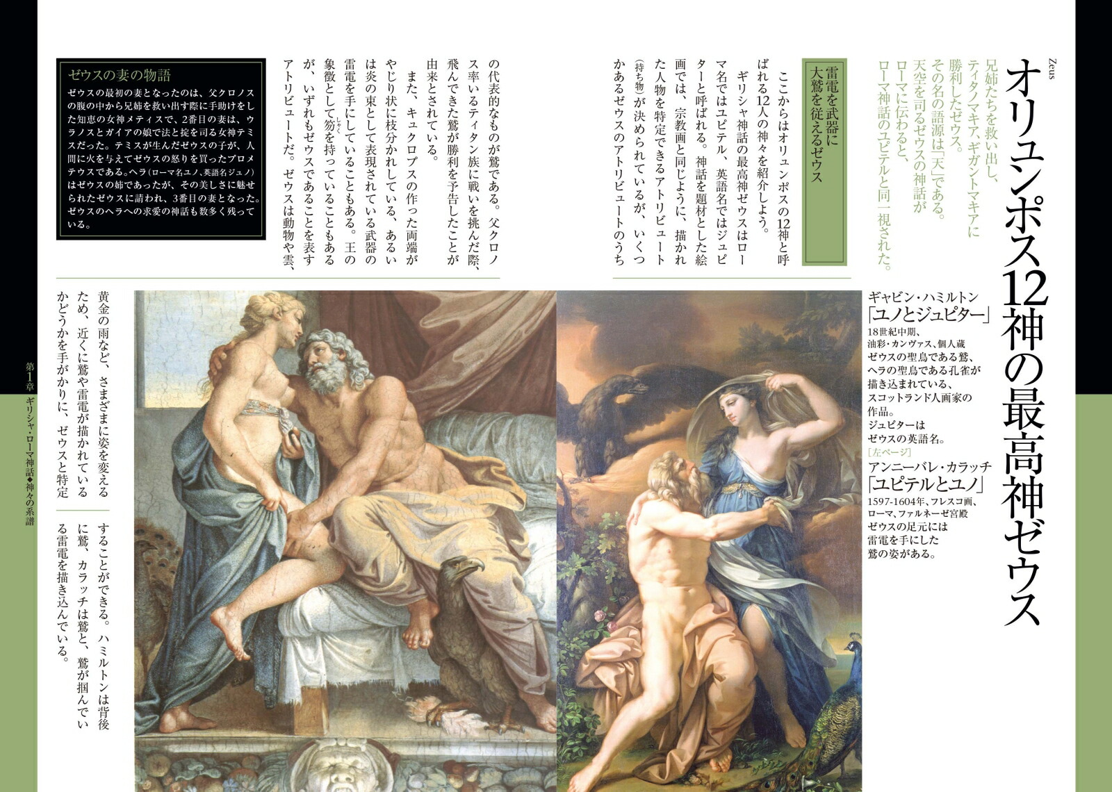 楽天ブックス 神話の絵画史 春燈社 本