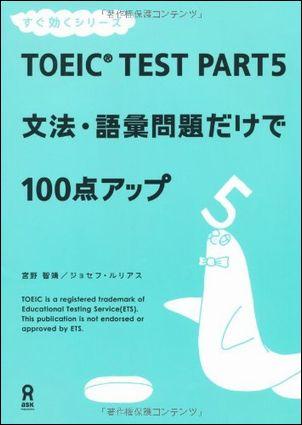 TOEIC TEST PART 5��ʸˡ���������������100�����å�