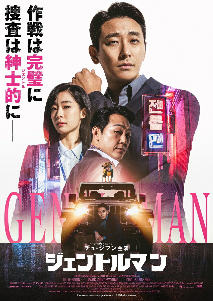 楽天市場】ジェントルマン デラックス版（Blu-ray＋DVDセット） [Blu