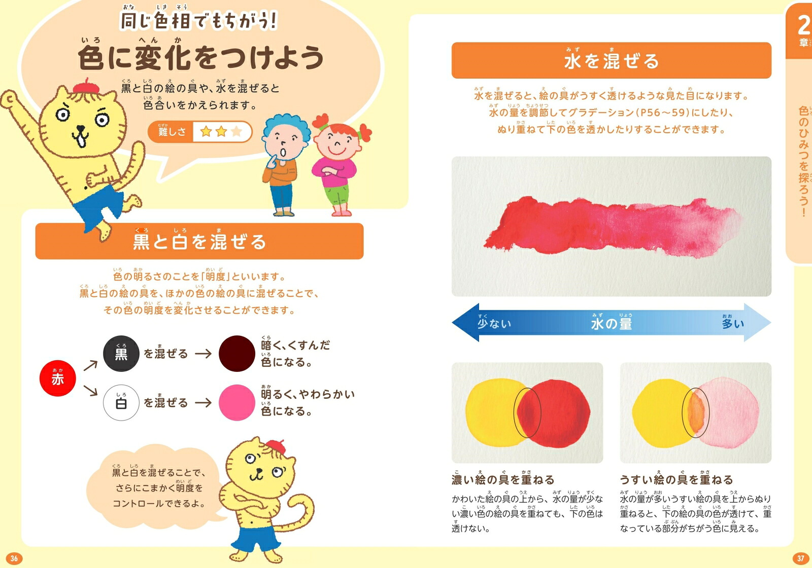 楽天ブックス: 小学生のための 絵がぐんとじょうずになる「色」の使いかた・ぬりかたレッスン - 麻布アトリエ - 9784780427400 : 本