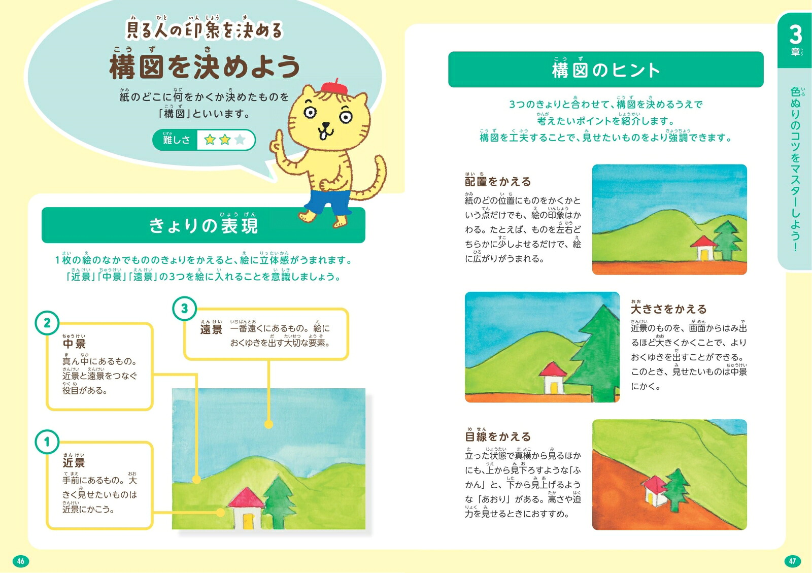 楽天ブックス: 小学生のための 絵がぐんとじょうずになる「色」の使いかた・ぬりかたレッスン - 麻布アトリエ - 9784780427400 : 本