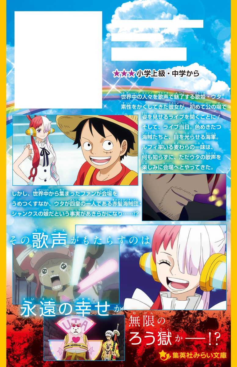 ONEPIECEFILMRED�ǲ�Υ٥饤���ߤ餤ʸ���ǡʽ��ѼҤߤ餤ʸ�ˡ�[���ıɰ�Ϻ]