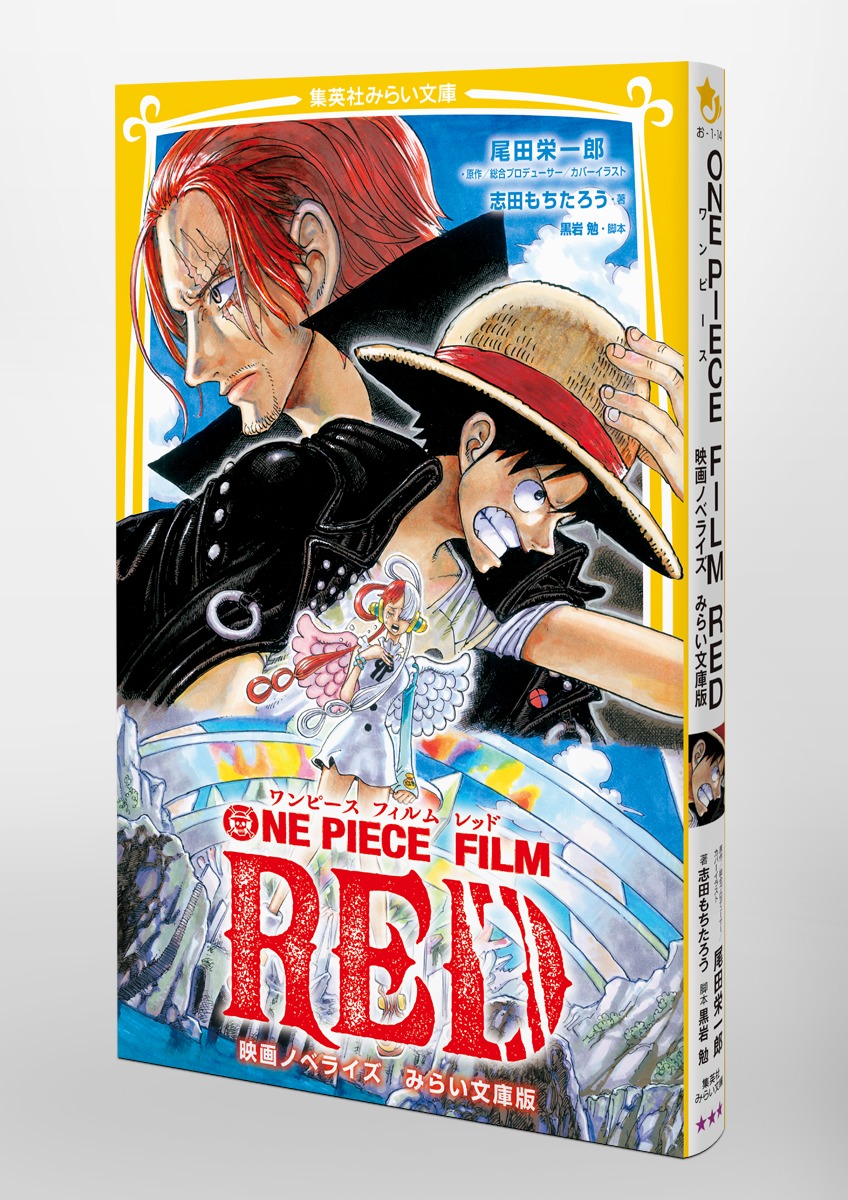 ONEPIECEFILMRED�ǲ�Υ٥饤���ߤ餤ʸ���ǡʽ��ѼҤߤ餤ʸ�ˡ�[���ıɰ�Ϻ]