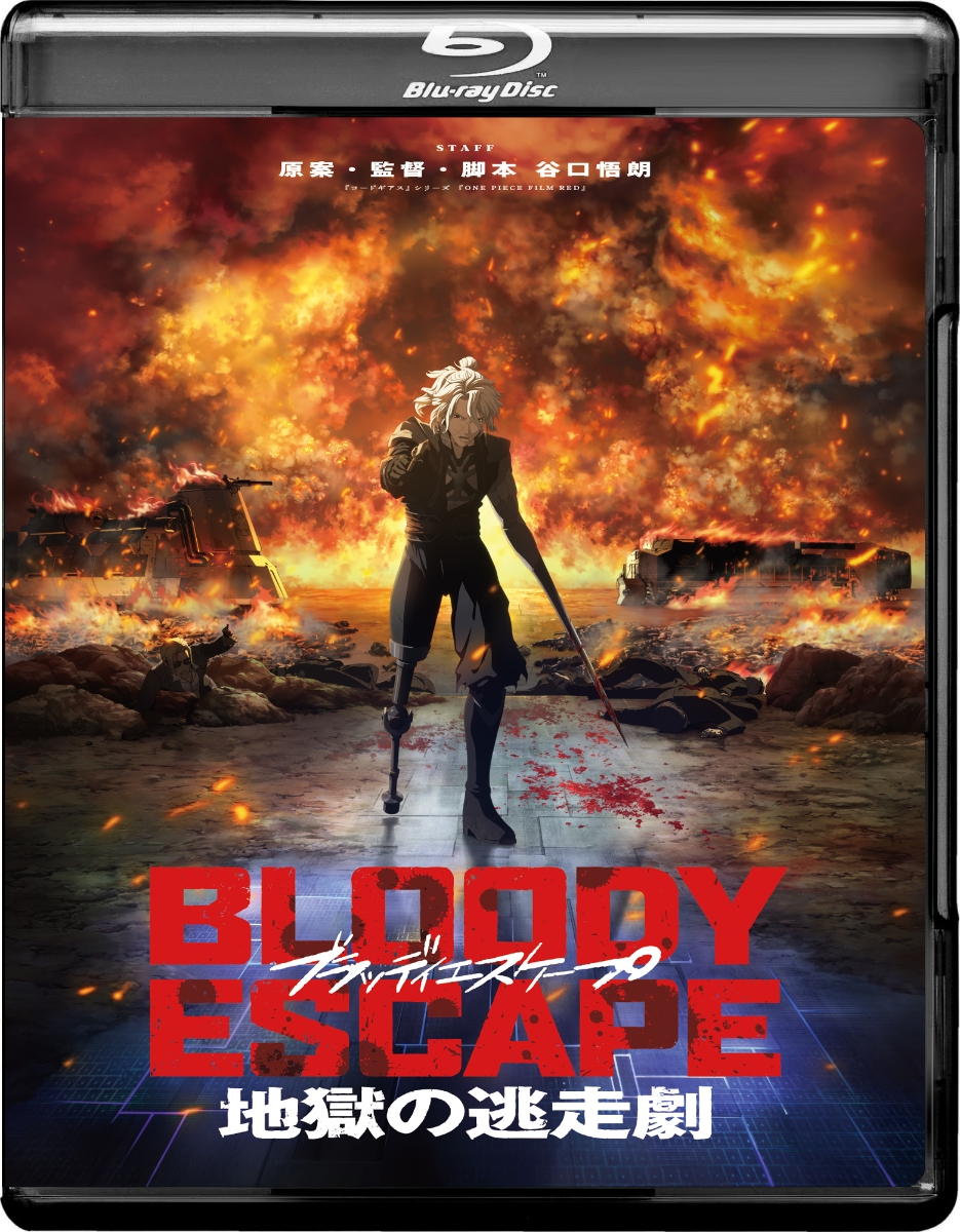 BLOODY ESCAPE -地獄の逃走劇ー【Blu-ray】画像