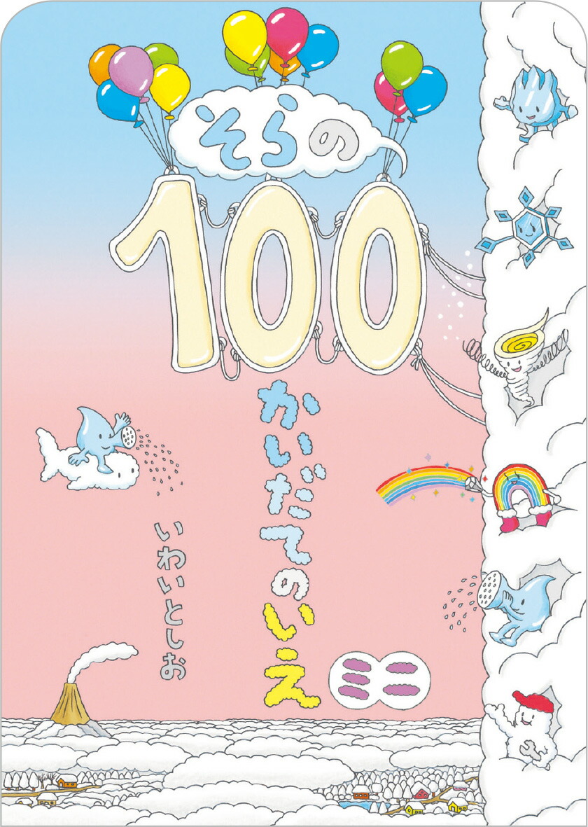 新品[絵本]ギフトボックス100かいだてのいえ (全6巻セット)+パズルセット ヨドバシ.com - ギフトボックス100かいだてのいえ（全6巻セット