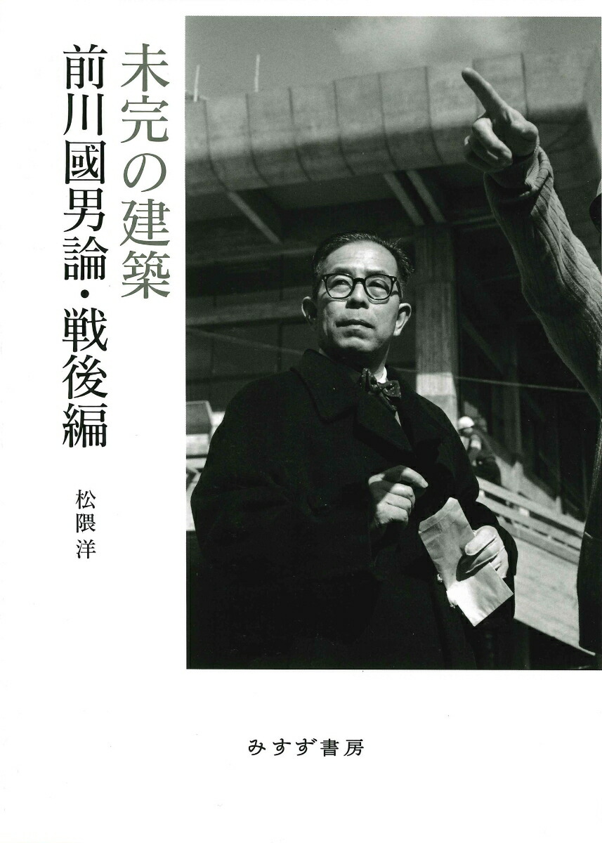 未完の建築画像