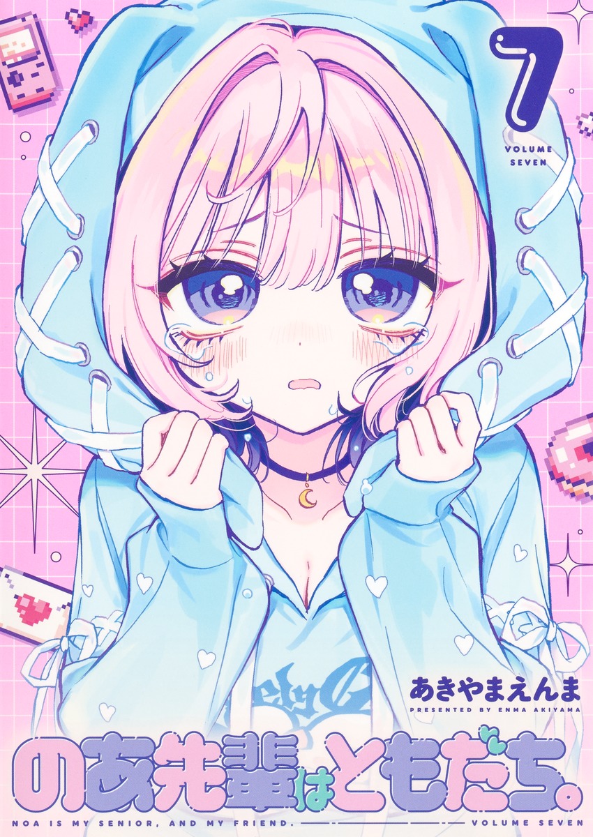 のあ先輩はともだち。 7画像