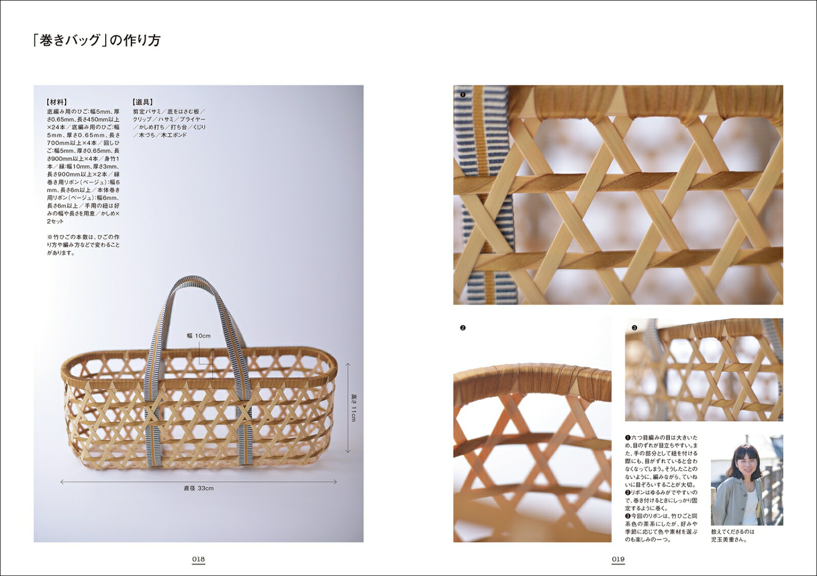 楽天ブックス 竹かご編みの発想と技法 異素材との組ませ方から使い方まで 工夫と手順がわかる 竹かご部 本