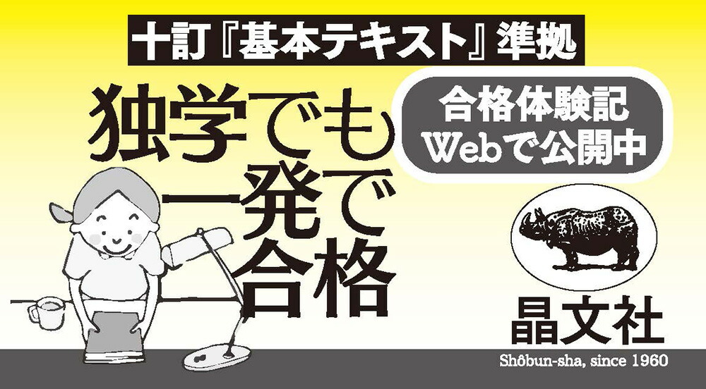 ケアマネジャー基本問題集’25（下巻）[介護支援研究会]