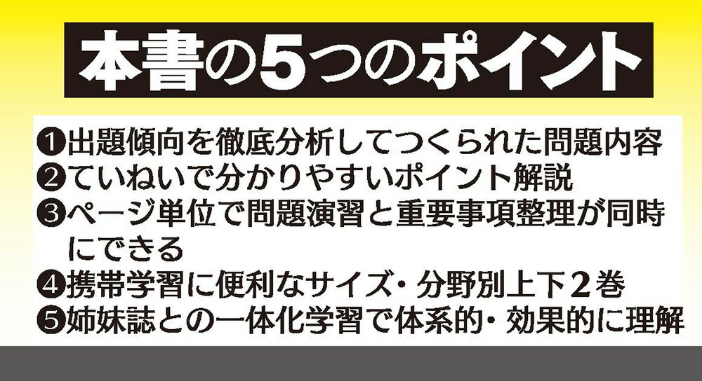 ケアマネジャー基本問題集’25（下巻）[介護支援研究会]