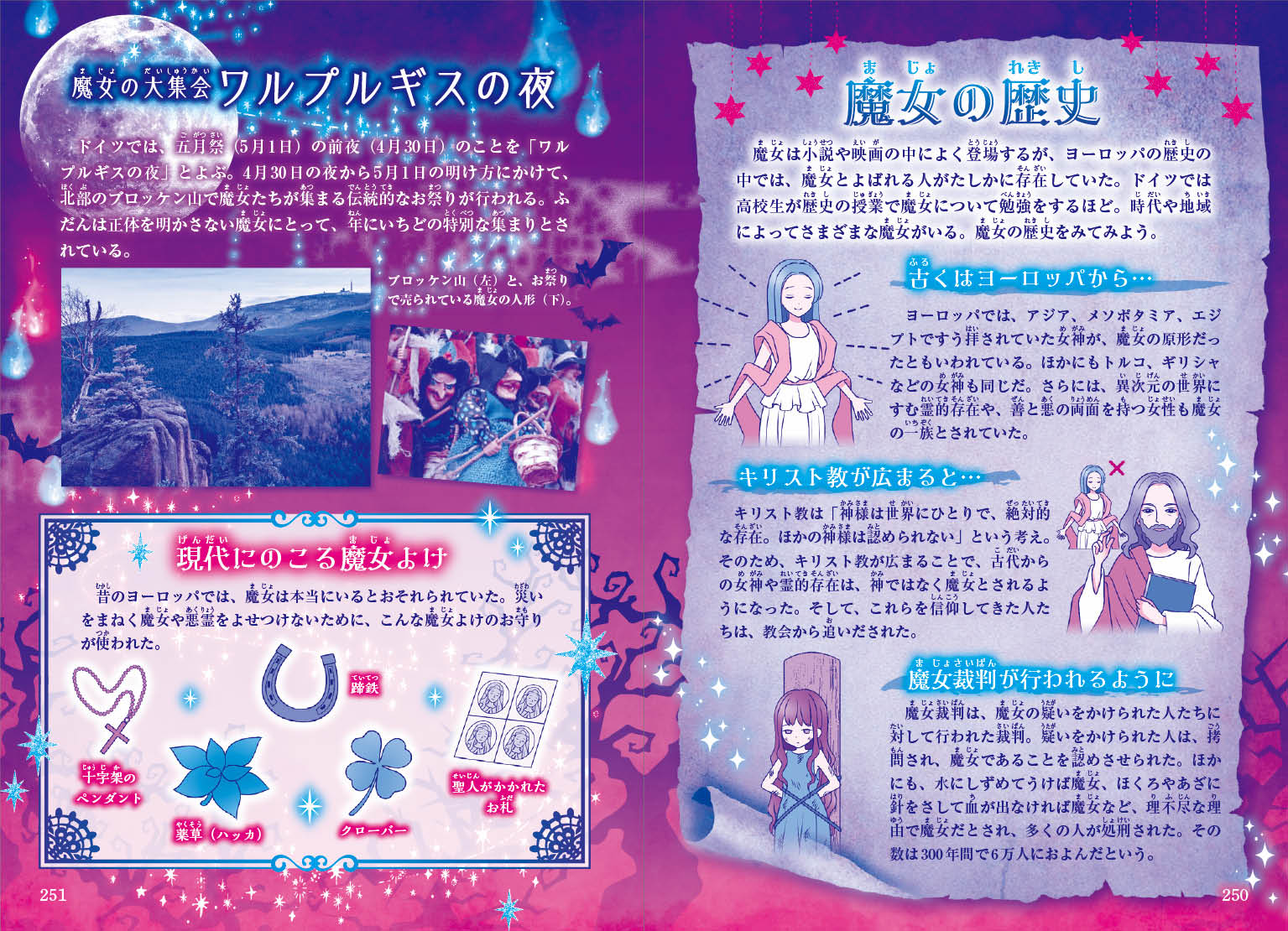 マンガで読む本当にあった怖い話死の残響～リフレイン～[神楽坂小雪]
