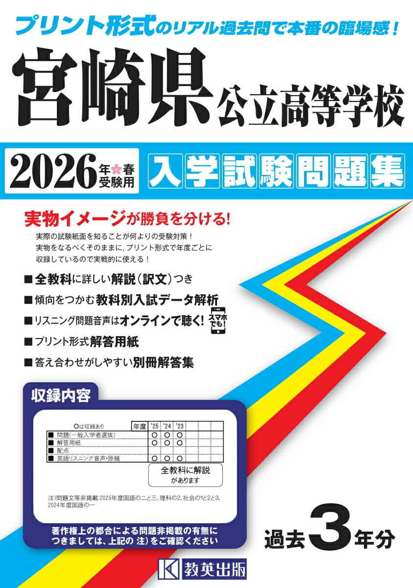 都立新宿高校 20年度受験用―4年間入試と研究 (公立高校入試問題シリーズ) 都立新宿高校 20年度受験用―4年間入試と研究 (公立高校入試