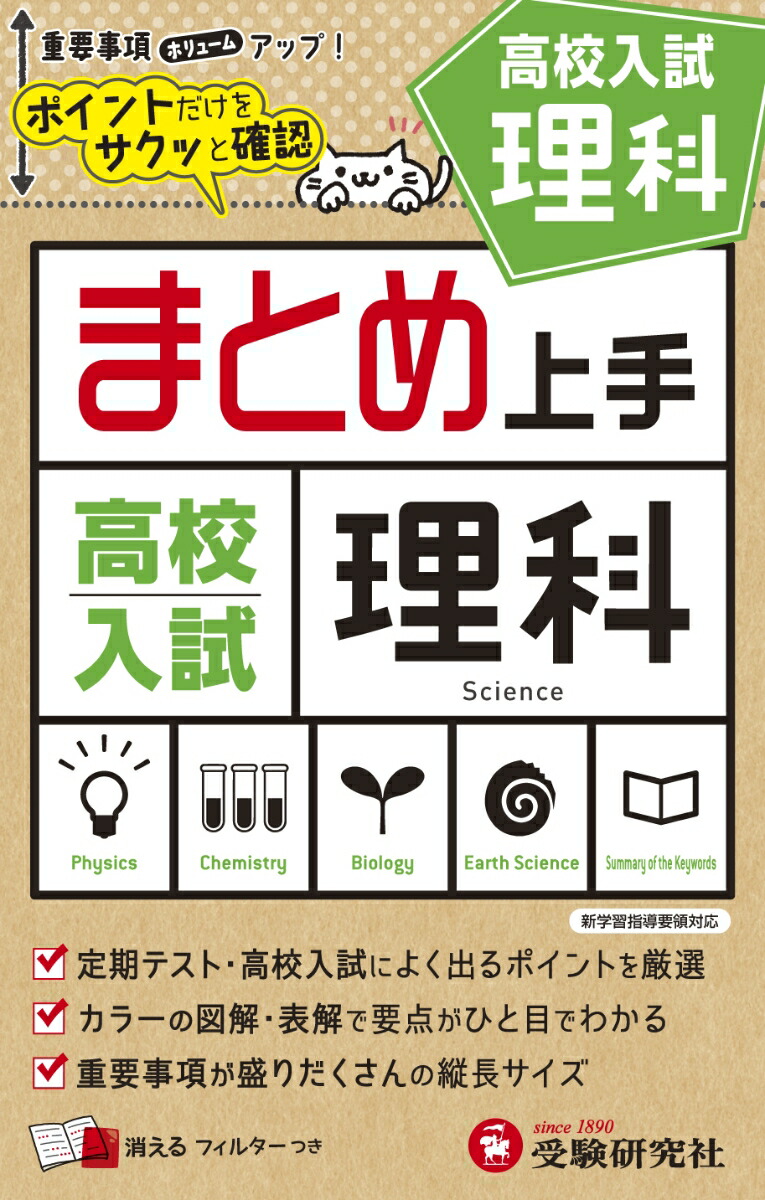 高校受験宣教師ザビペン(かまなび監修) のROOM - 欲しい! に出会える。