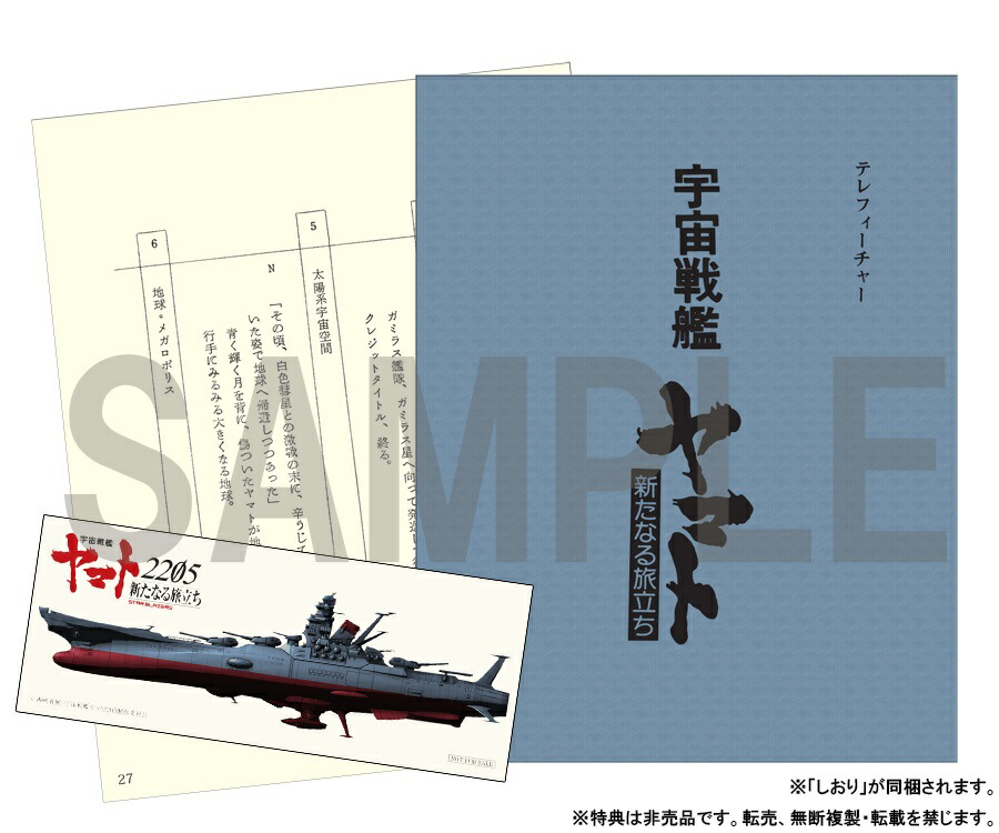 ��������ŵ�۱�����ϥ�ޥ�2205�����ʤ�ιΩ��2��ǽ������Blu-ray��(�ֱ�����ϥ�ޥȿ����ʤ�ιΩ���ס�1979ǯ�ǡ˽̺�ʣ�����ե쥳����)[��������]