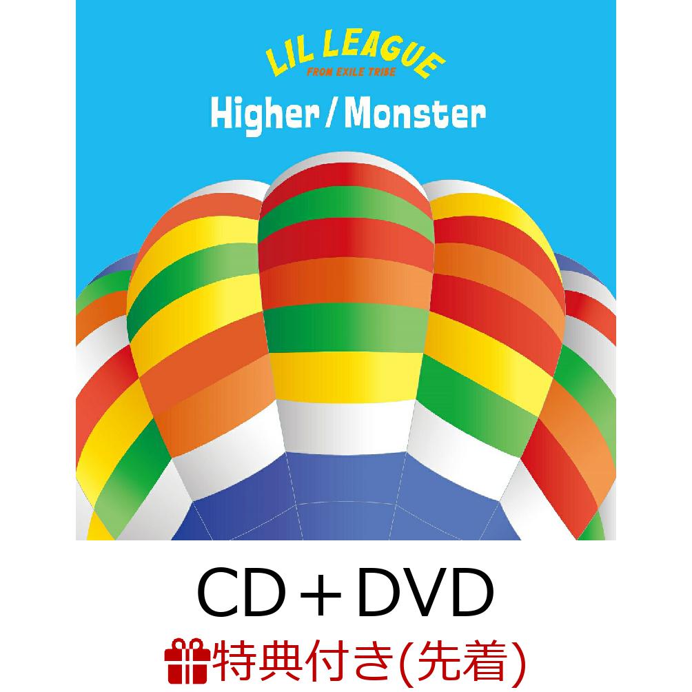 楽天ブックス: 【先着特典】Higher／Monster (CD＋DVD)(ICカード