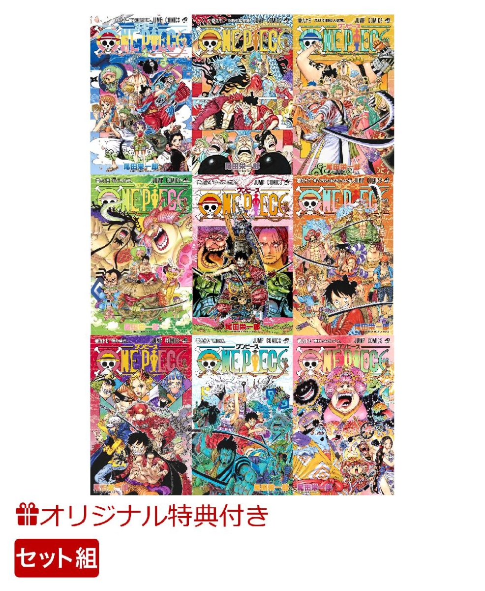 楽天ブックス 楽天ブックス限定特典 One Piece 91 99巻セット クリアファイル 尾田 栄一郎 本