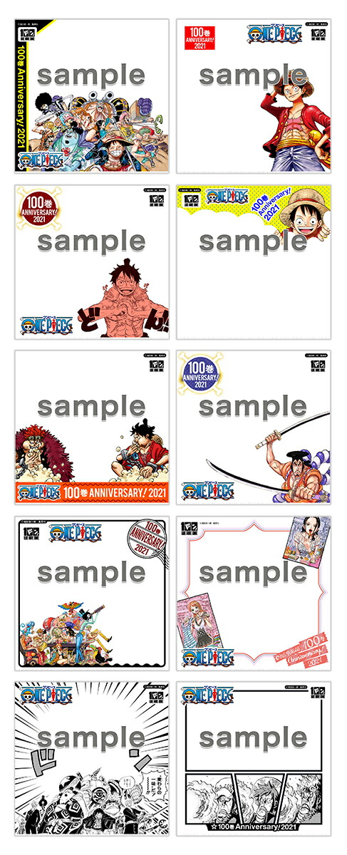 楽天ブックス限定特典 One Piece 100 デジフォト 10種 シリアルコード ジャンプコミックス 尾田 栄一郎
