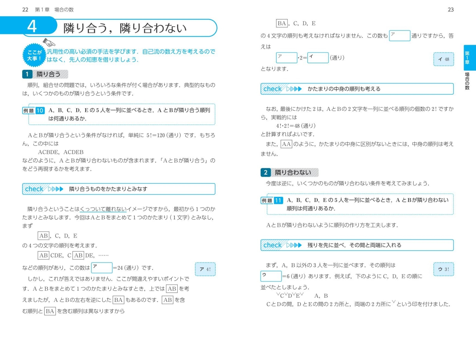 楽天ブックス 大学入試 苦手対策 場合の数 確率 に強くなる問題集 箕輪浩嗣 本