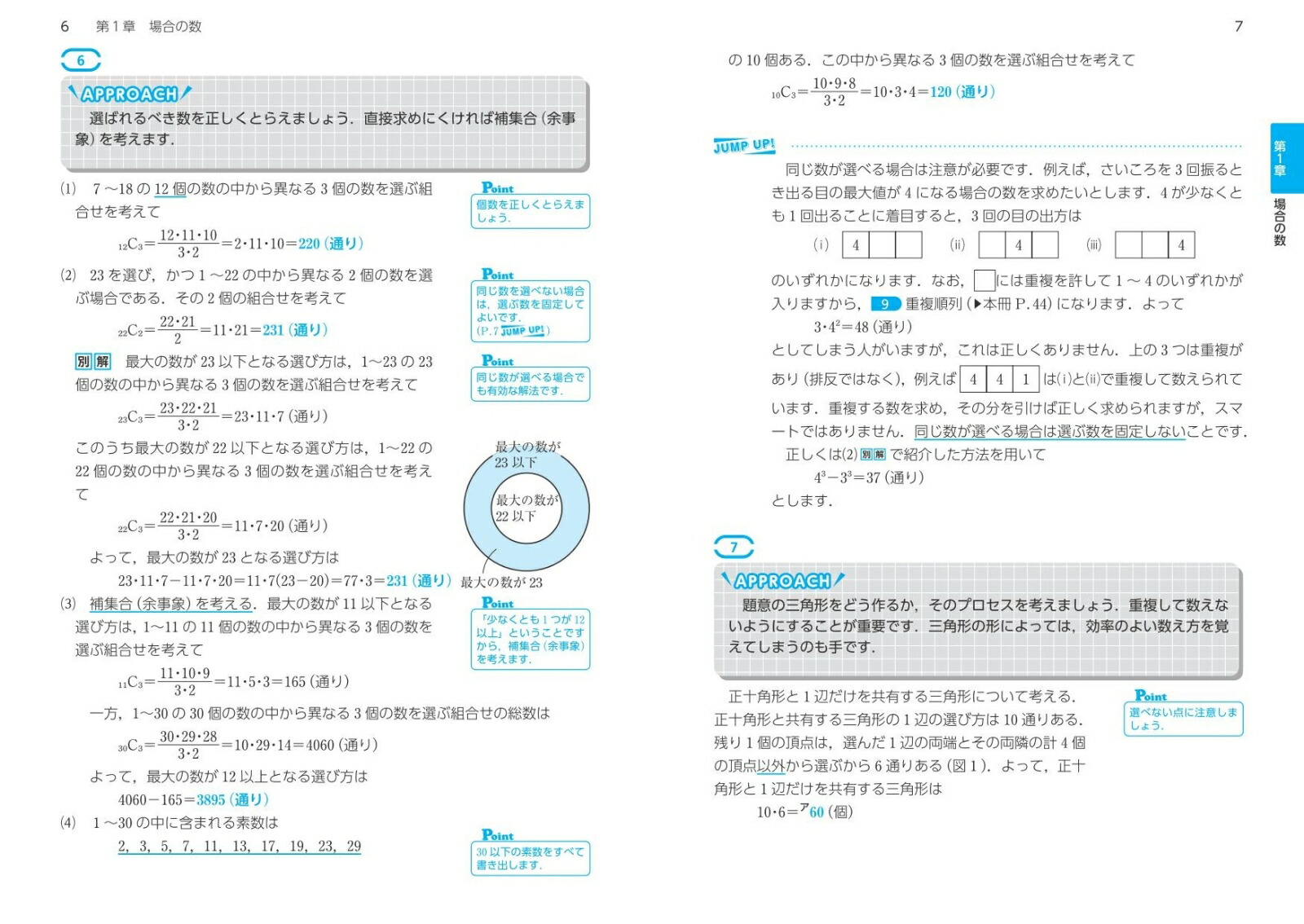 楽天ブックス 大学入試 苦手対策 場合の数 確率 に強くなる問題集 箕輪浩嗣 本