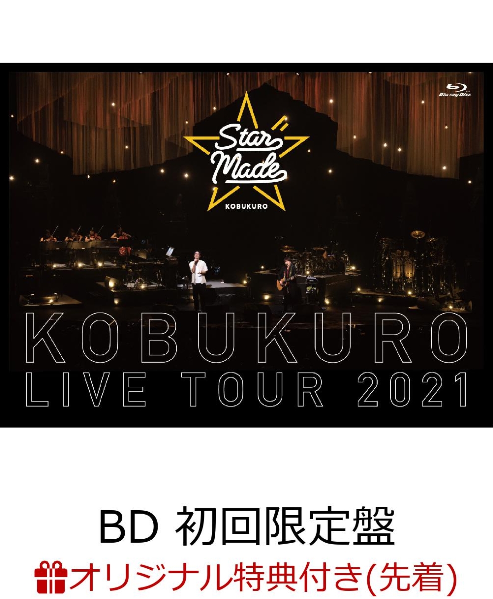 楽天ブックス: 【楽天ブックス限定先着特典】KOBUKURO LIVE TOUR 2021