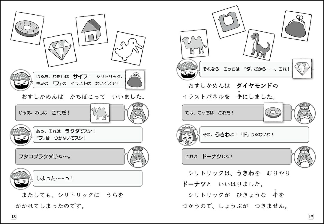おすしかめんサーモンスペシャルお話・まんがつめあわせ[土門トキオ]