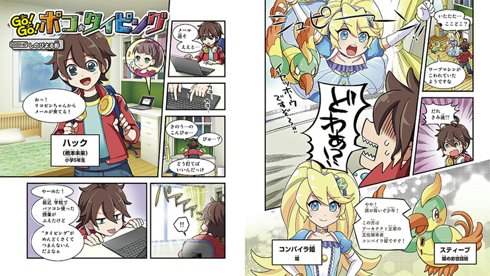 小学生のためのタイピングスタディブック[学研プラス]