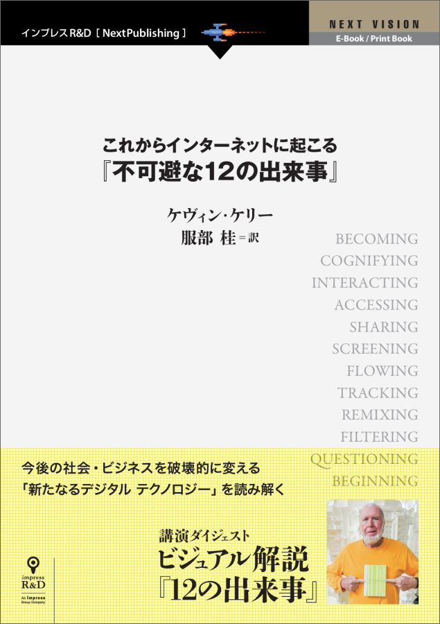 줫饤󥿡ͥåȤ˵Բ12νٺμҲ񡦥ӥͥ˲ŪѤֿʤǥE-BookPrintBook[󡦥꡼]