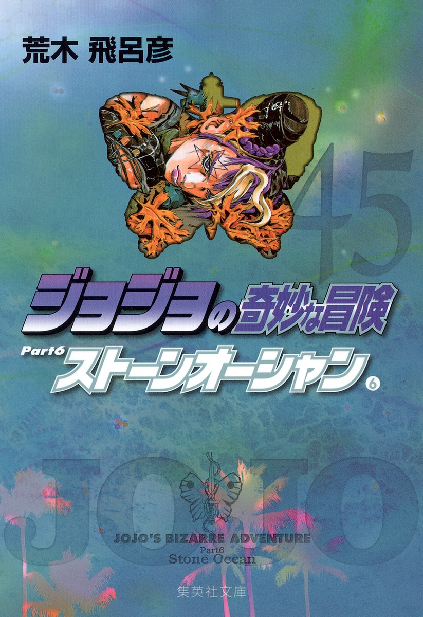 SFC　ジョジョの奇妙な冒険　新品・未使用　スーパーファミコン 楽天市場】SFC ジョジョの奇妙な冒険 （ソフトのみ）【中古