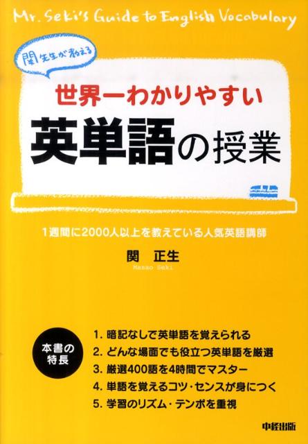 春早割 関正生 世界一わかりやすい英語の授業1〈3枚組