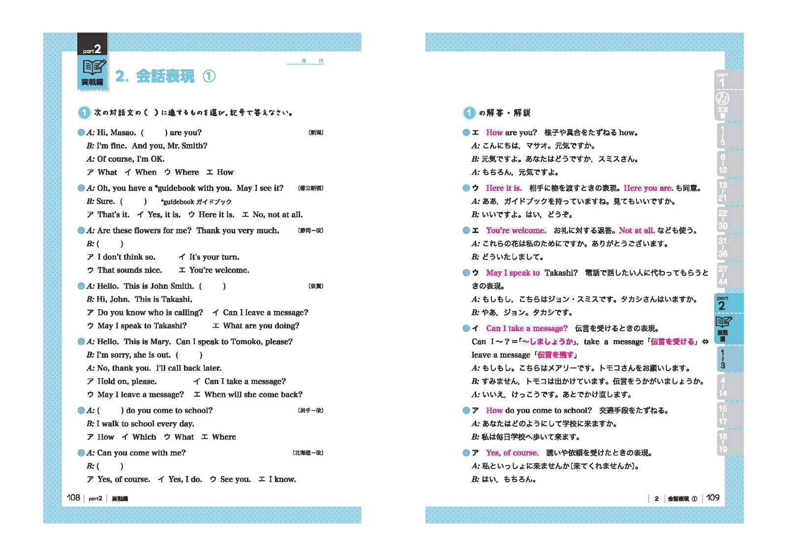 高校入試まとめ上手英語[中学教育研究会]