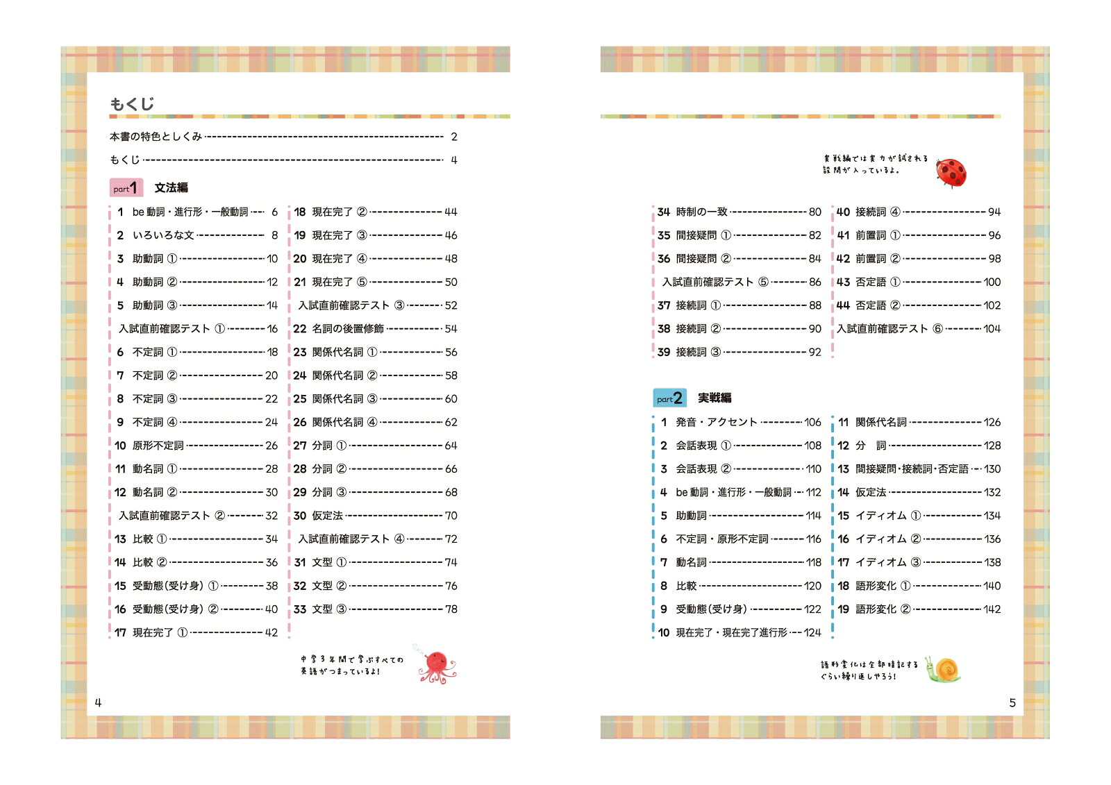 高校入試まとめ上手英語[中学教育研究会]