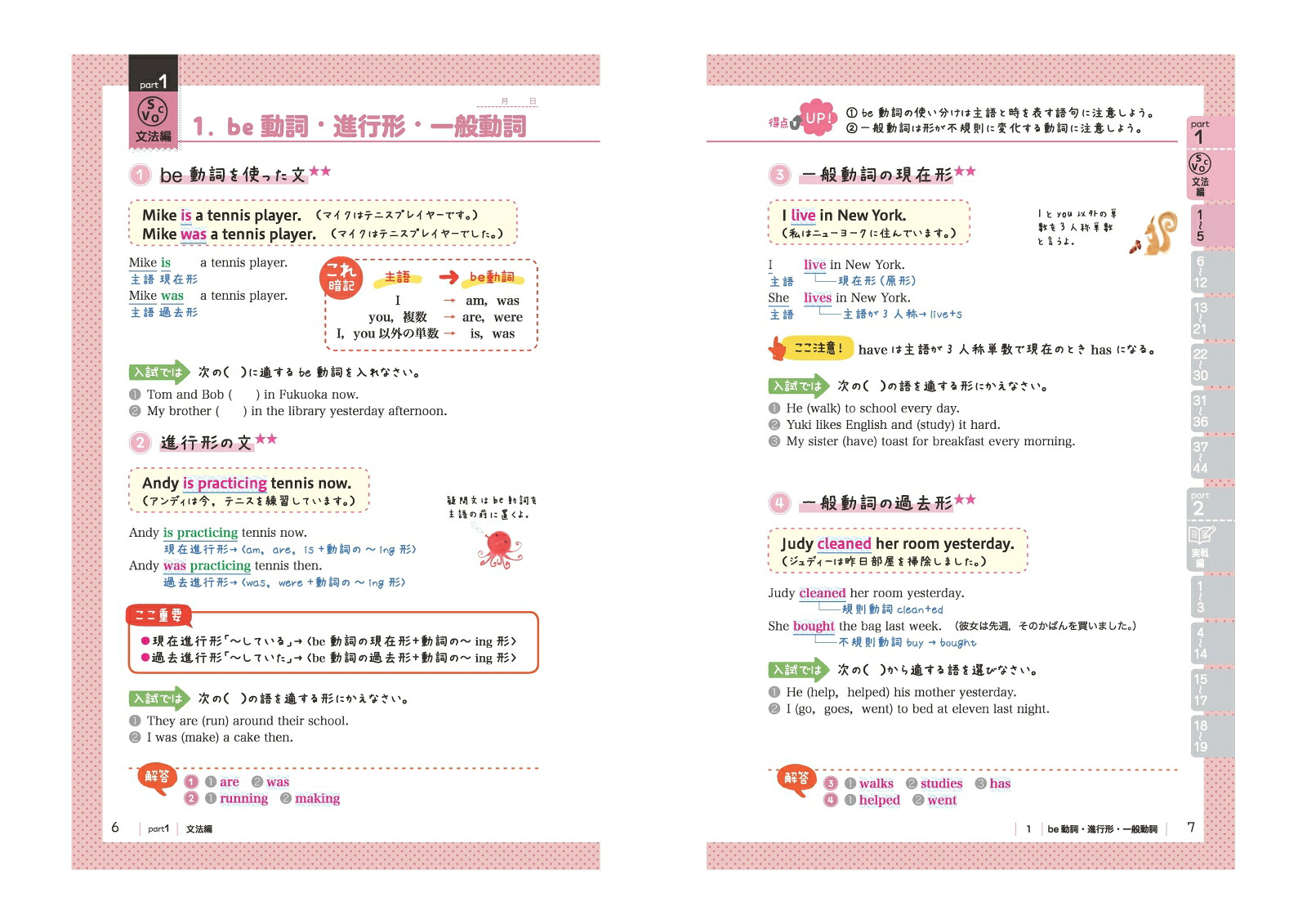 高校入試まとめ上手英語[中学教育研究会]