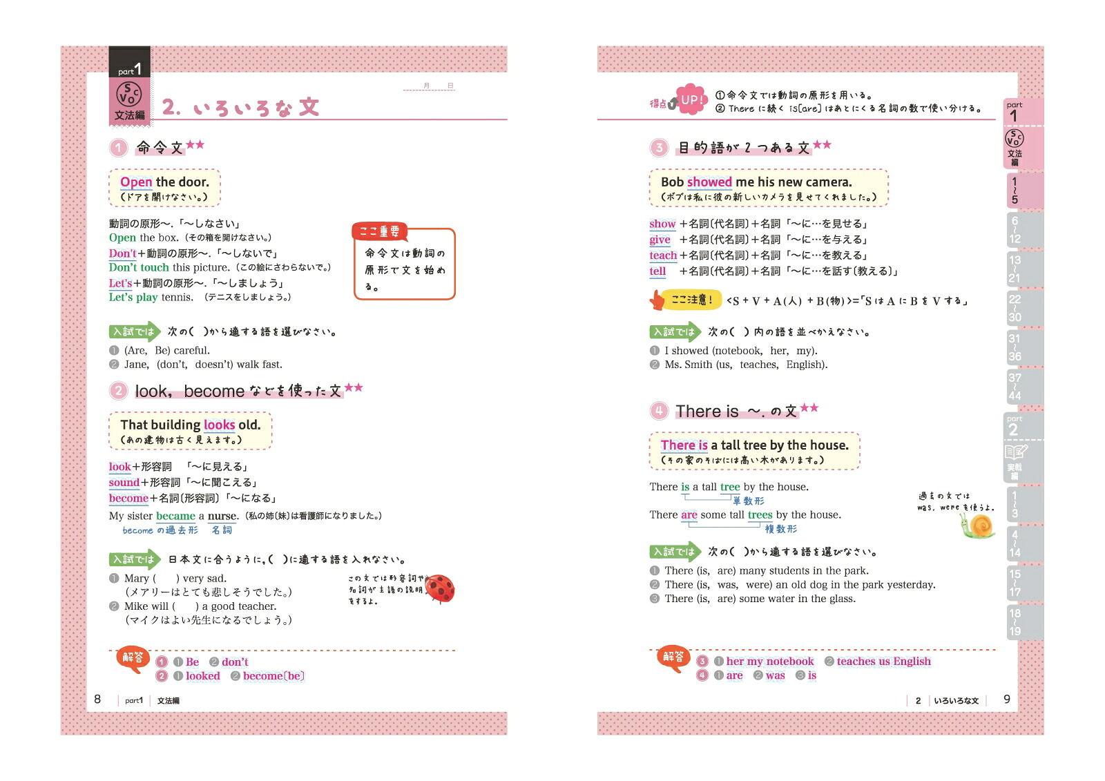 高校入試まとめ上手英語[中学教育研究会]