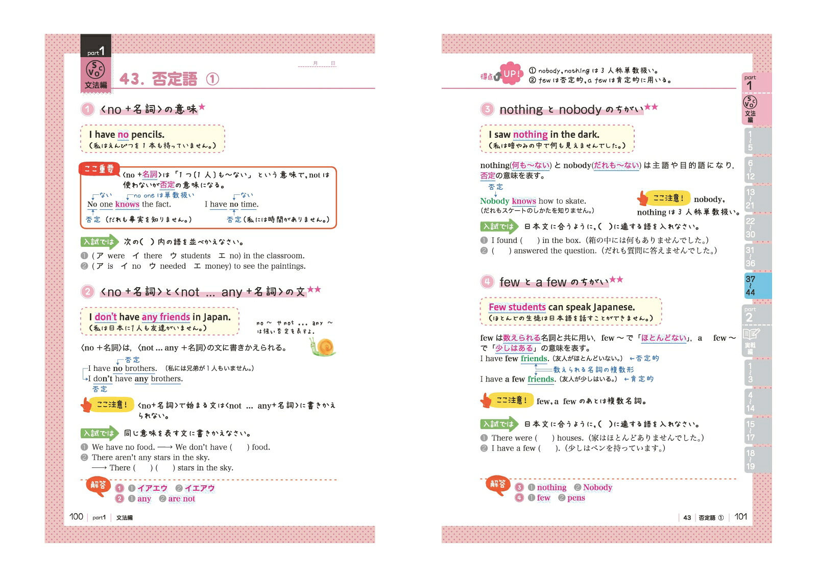 高校入試まとめ上手英語[中学教育研究会]