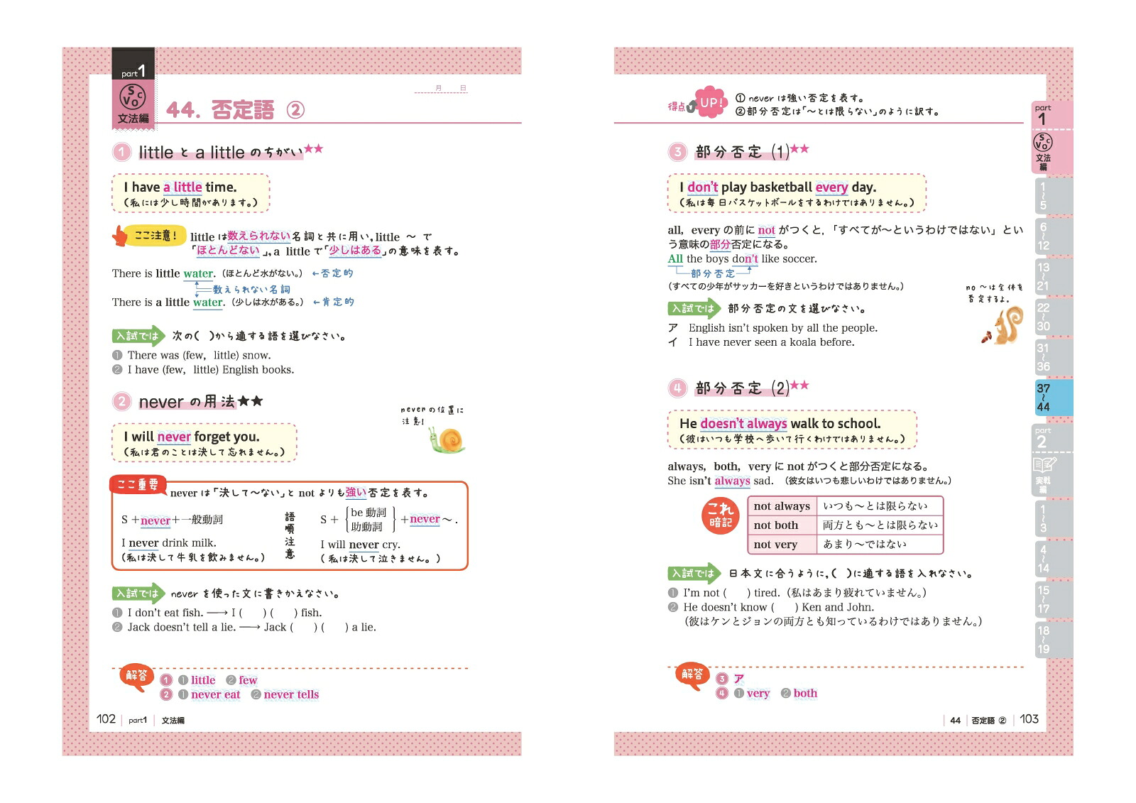 高校入試まとめ上手英語[中学教育研究会]
