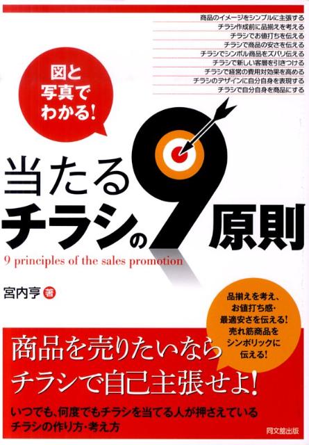 売れ筋がひ贈り物！ 【中古】店長経営百科 「店長」は「ミニ経営者」で