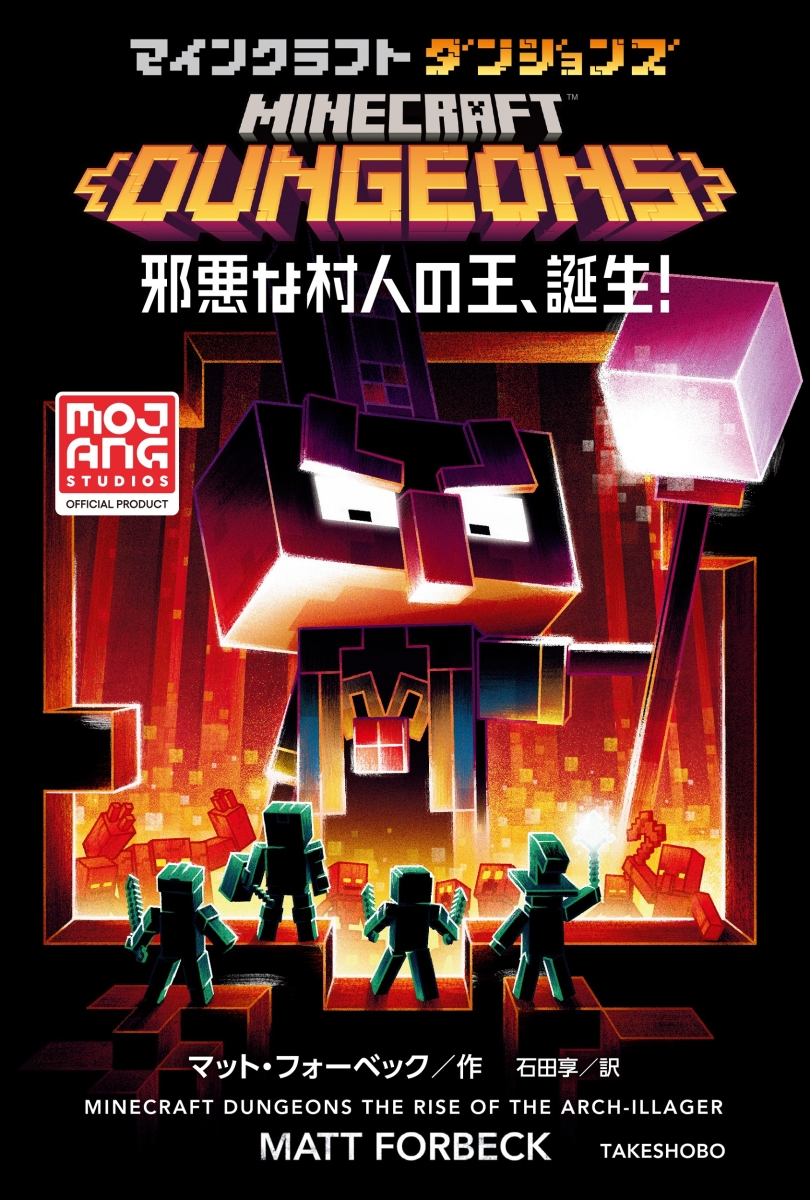 マインクラフトダンジョンズ ヒーロー Edition Amazon.com: Minecraft Dungeons - Hero Edition (PS4) : Video