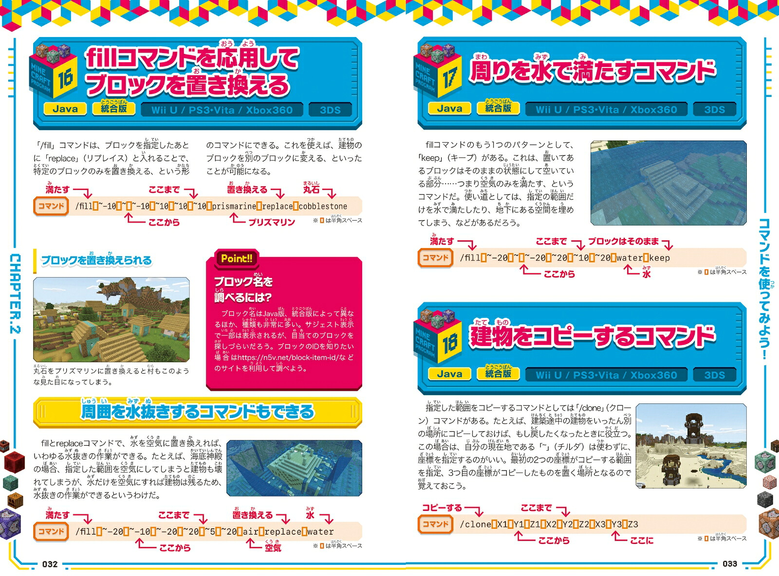 マイクラでプログラミング![コマンド][レッドストーン]で動く・遊べる!おもしろ装置&建築【大百科】～プログラミングに役立つ論理的思考力を鍛える!【スイッチ含むマイクラ統合版・Java版・旧機種版に対応！】[カゲキヨ]