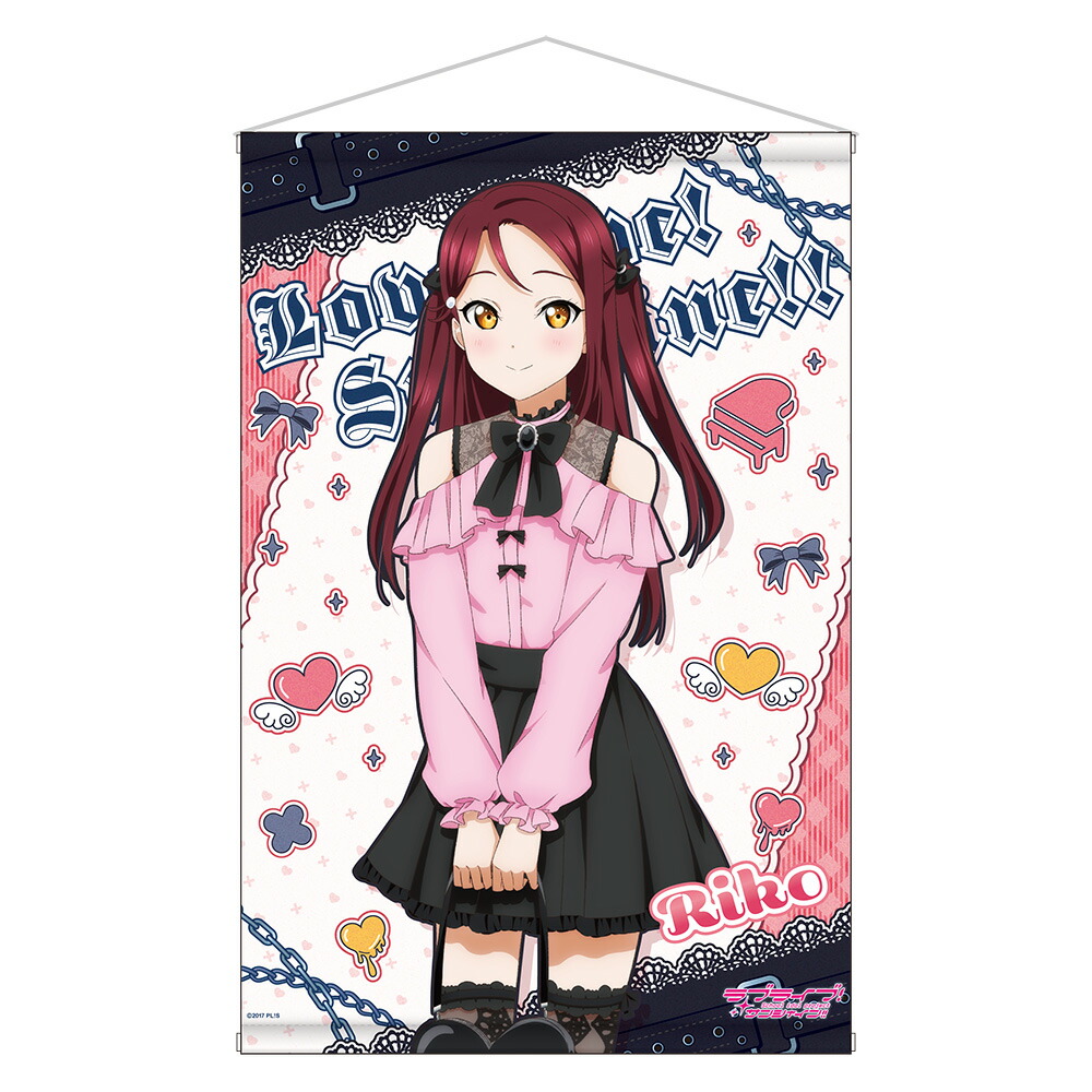 ラブライブ！サンシャイン！！ 描き下ろしB2タペストリー ／ 桜内 梨子画像