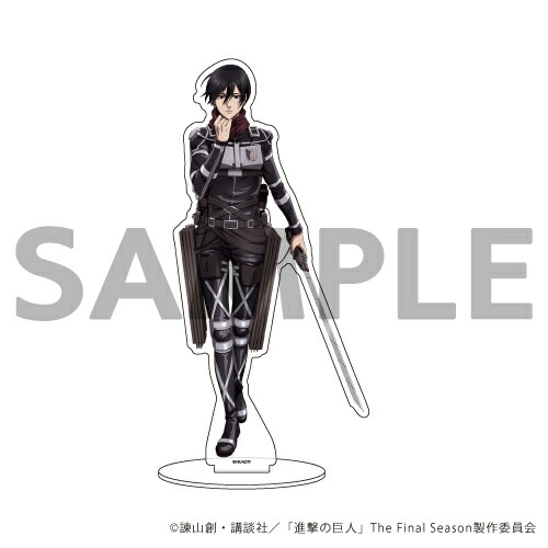 【非売品】 川﨑競馬 進撃の巨人 コラボ記念 アクリルスタンド アクスタ ミカサ 楽天ブックス: 【グッズ】進撃の巨人 The Final Season アクリル