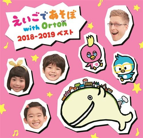 楽天市場 えいごであそぼ With Orton Hello World Nhkスクエア Dvd Cd館